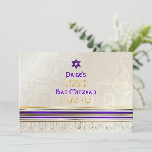 PixDezines Lila Seide Tallit Bat Mitzvah Einladung (Stehend Vorderseite)