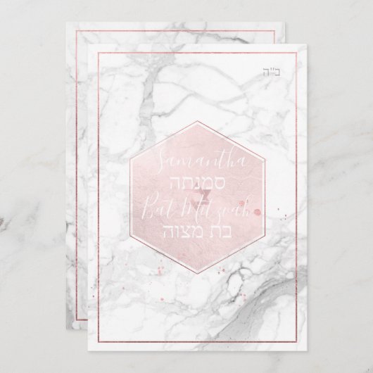 PixDezines Marble Blush Pink Honeycomb Mitzvah ✡ Einladung (Vorne/Hinten)