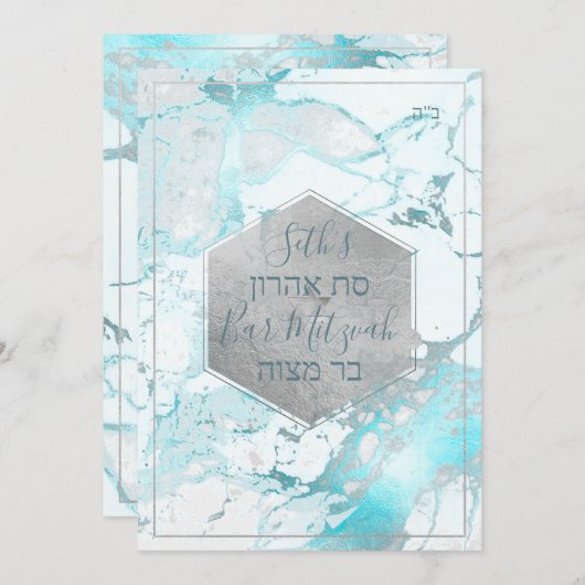 PixDezines Marble FauxSilver Honeycomb BarMitzvah Einladung (Vorne/Hinten)