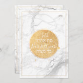 PixDezines Marble Imitate Gold Monogram Bar Mitzva Einladung (Vorne/Hinten)