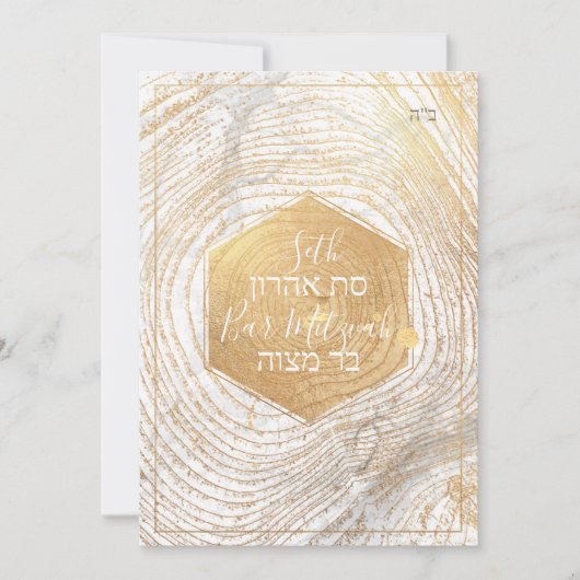 PixDezines Marble Imitats Gold Tree RingsBar Mitzv Einladung (Vorderseite)