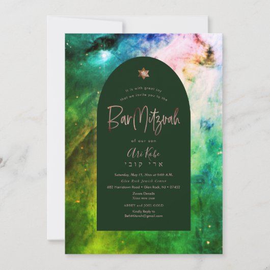 PixDezines Moderner Orion Nebula Bar Mitzvah Invit Einladung (Vorderseite)