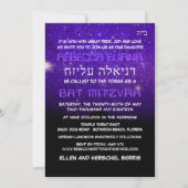 PixDezines Night Sky/Lila/typografisch/ba mitzvah Einladung (Rückseite)