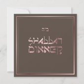 PixDezines Rose Gold Shabbat Dinner/DIY Hintergrun Einladung (Vorderseite)