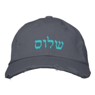 PixDezines Shalom ש ל ם/Ruhe/DIY hebräischen Text/ Bestickte Kappe