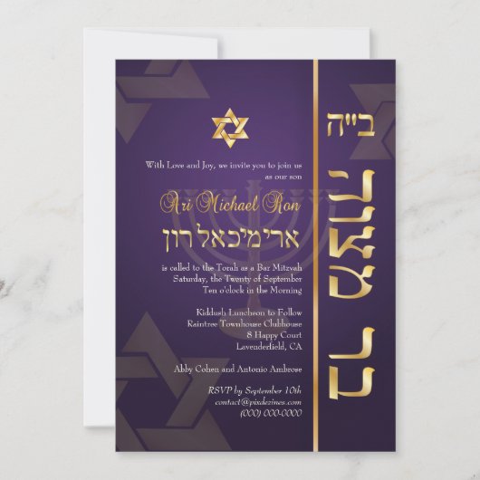 PixDezines Stilvolle Bar Mitzvah/dunkle Pflaume/Go Einladung (Vorderseite)