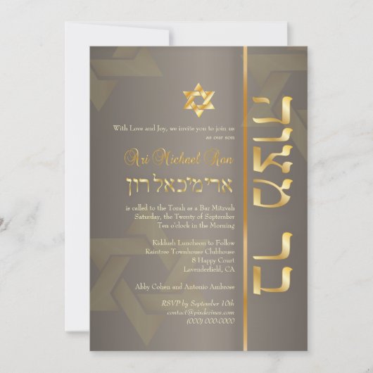PixDezines Stilvolle Bar Mitzvah/tan/Imitat Gold Einladung (Vorderseite)