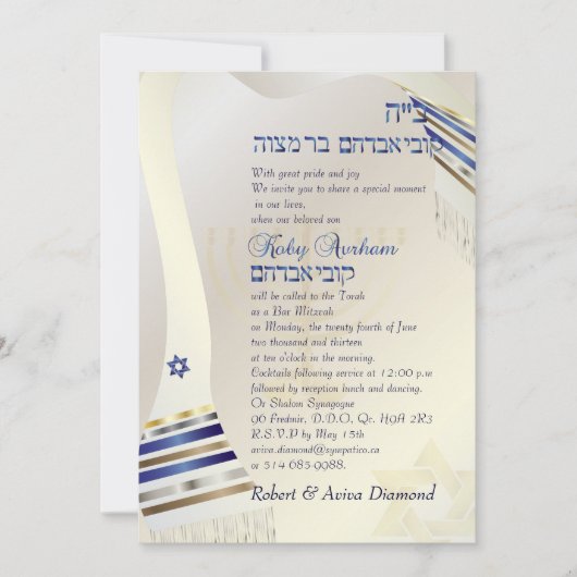 PixDezines talit/Stilvolle Bar Mitzvah/Gold Einladung (Vorderseite)