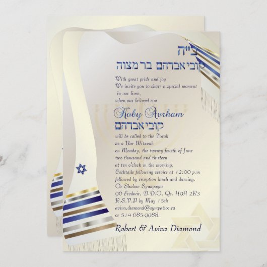 PixDezines talit/Stilvolle Bar Mitzvah/Gold Einladung (Vorne/Hinten)