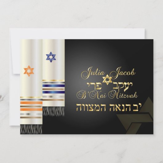 PixDezines talit/stylish b'nai mitzvah/diy Farbe Einladung (Rückseite)