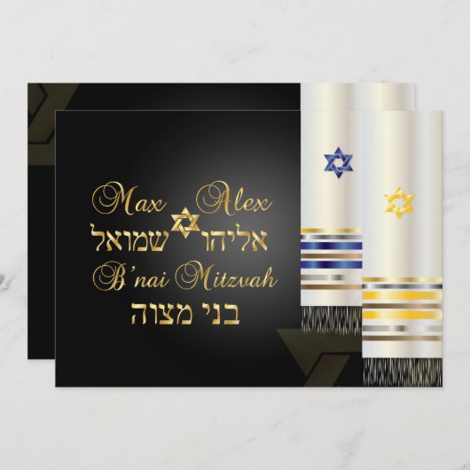 PixDezines talit/stylish b'nai mitzvah/diy Farbe Einladung (Vorne/Hinten)