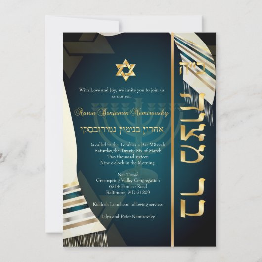 PixDezines tallit Bar mitzvah/aquamarin/gold Einladung (Rückseite)