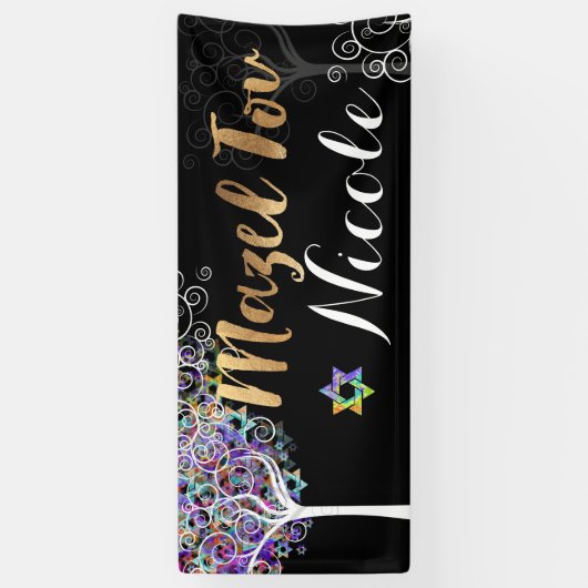 PixDezines Tree of Life Mazel Tov Banner 6'x2.5' (Vertikal)