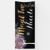 PixDezines Tree of Life Mazel Tov Banner 6'x2.5' (Vertikal)