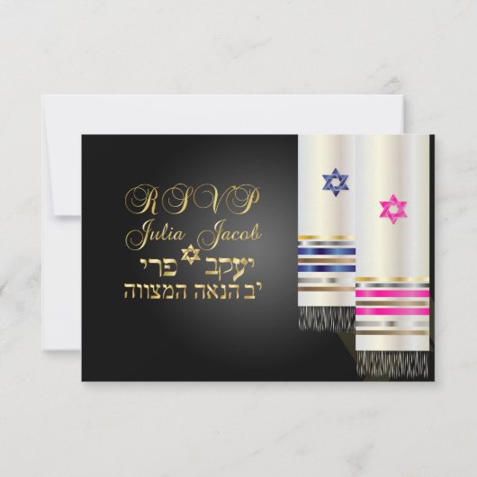 PixDezines UAWG Tallits B'nai Mitzvah RSVP Karte (Rückseite)