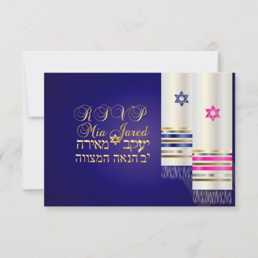 PixDezines UAWG Tallits B'nai Mitzvah RSVP Karte (Rückseite)