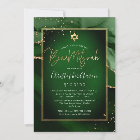 PixDezines Watecolor Green Agate, Bar Mitzvah Einladung (Rückseite)