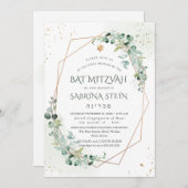 PixDezines Watercolor Gum Eucalyptus Bat Mitzvah Einladung (Vorne/Hinten)