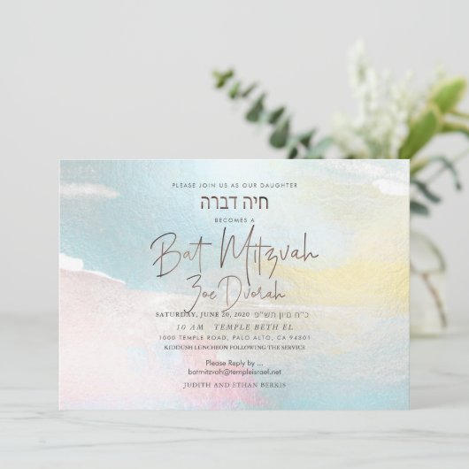 PixDezines Watercolor Pinselstrich Schlaganfälle B Einladung (Stehend Vorderseite)