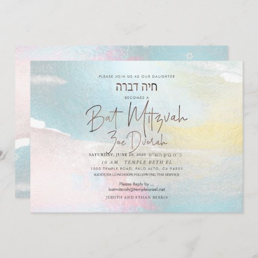 PixDezines Watercolor Pinselstrich Schlaganfälle B Einladung (Vorne/Hinten)