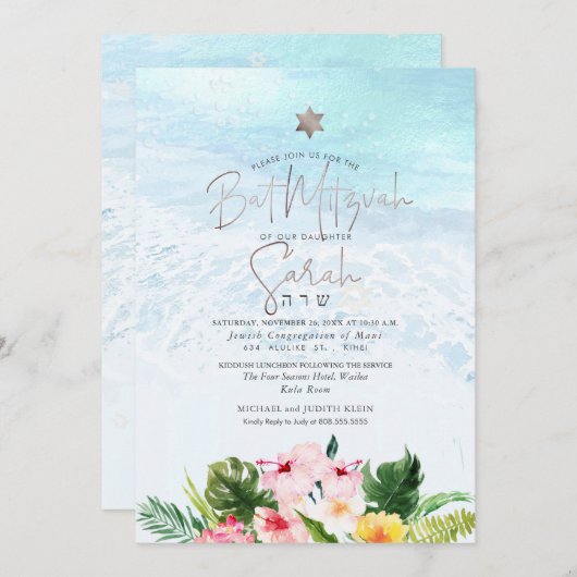 PixDezines Watercolor Strandbad Mitzvah Einladung (Vorne/Hinten)