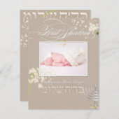 PixDezinesBrit Shalom/Foto-Rahmen+Sterne/Farbton Einladung (Vorne/Hinten)