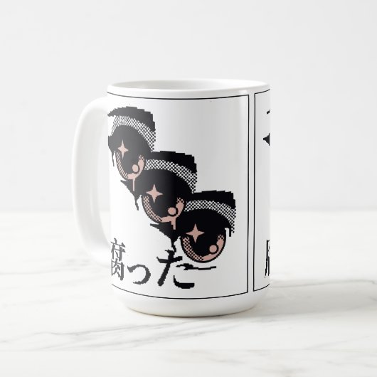 pixel eyes kaffeetasse (Vorderseite Links)