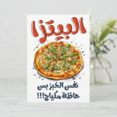 Pizza Day Cheesy Arabic Meme Einladung (Stehend Vorderseite)