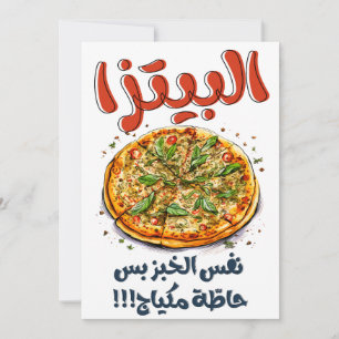 Pizza Day Cheesy Arabic Meme Einladung