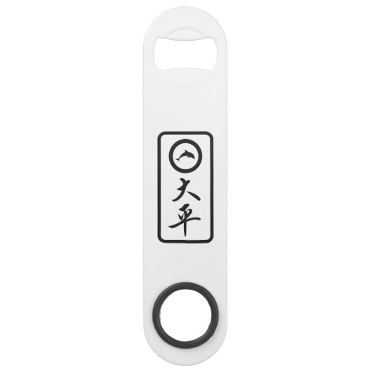 PJK Bottle Opener / kanji & dolphin Speed Flaschenöffner (Vorderseite)