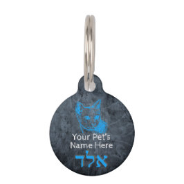 Placa Personalizable Pequeña B'li Ayin Hara Haustiermarke