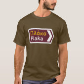 Plaka, Verkehrszeichen, Griechenland T-Shirt (Vorderseite)