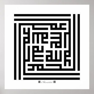 Plakatpapier Alhamdulillah-001 Poster