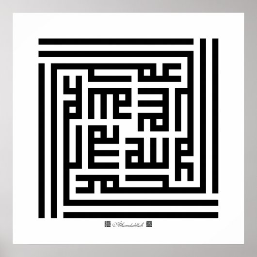 Plakatpapier Alhamdulillah-001 Poster (Vorne)