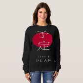 Plan Japan Style Motivational Kanji Japanese Calli Sweatshirt (Vorne ganz)