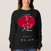 Plan Japan Style Motivational Kanji Japanese Calli Sweatshirt (Vorderseite)