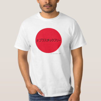 #plastic free for Japan T-Shirt