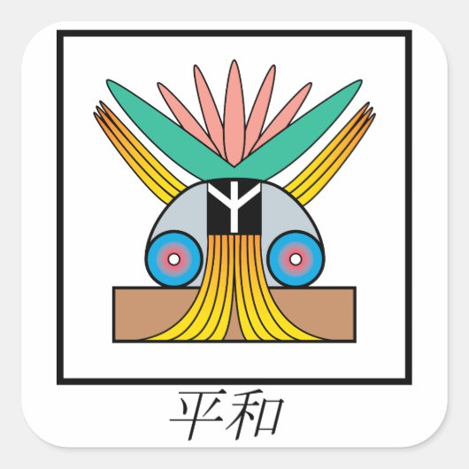 Plejaren-Symbol für PEACE auf Japanisch Quadratischer Aufkleber (Vorderseite)