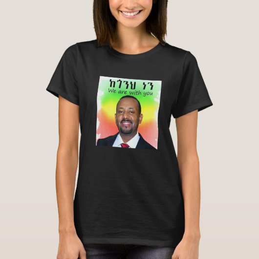 PM Dr. Abiy Ahmed T-Shirt (Vorderseite)