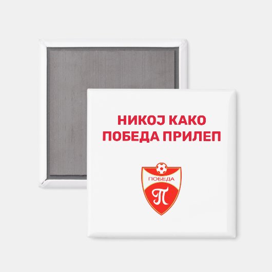 Pobeda Prilep Magnet (Vorderseite/Rückseite)
