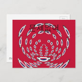 Polka Dots unter südkoreanischer Flagge: Eine Dreh Postkarte (Vorne/Hinten)