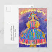 Polnische Weihnachtskarte Postkarte (Vorne/Hinten)