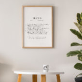 Polnisches Mum-Geschenk - MAMA Definition Poster