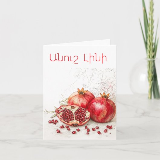 Pomegranate Greeting Card Karte (Vorderseite)