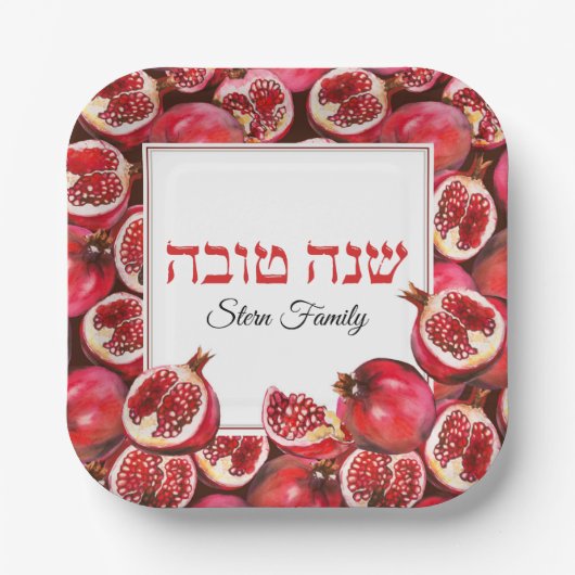 Pomegranate Jewish Rosh Hashanah Hebrew Shana Tova Pappteller (Vorderseite)