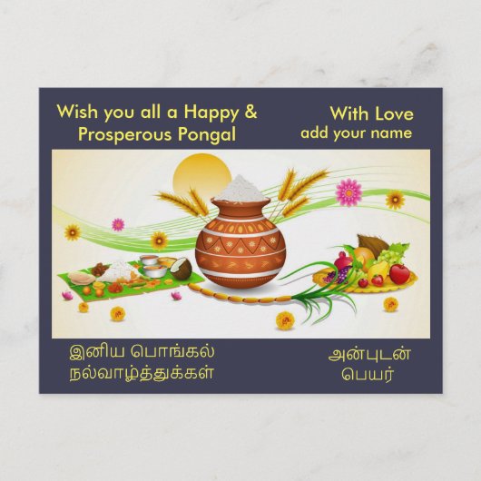 Pongal Greetings - Mit Ihrem Namen anpassen Postkarte (Vorderseite)