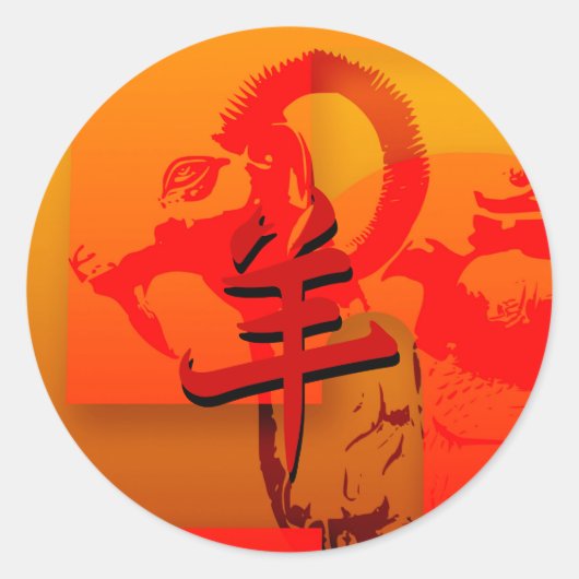 Pop 2015 Ram Sheep Goat Year - Stickers (Vorderseite)