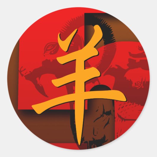 Pop 2015 Ram Sheep Goat Year - Stickers (Vorderseite)