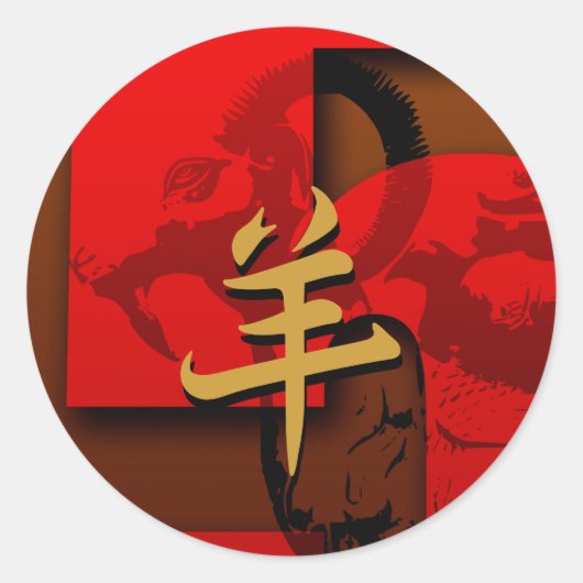 Pop 2015 Ram Sheep Goat Year - Stickers (Vorderseite)