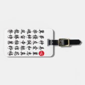Populäres japanisches Kanji Gepäckanhänger (Vorderseite horizontal)